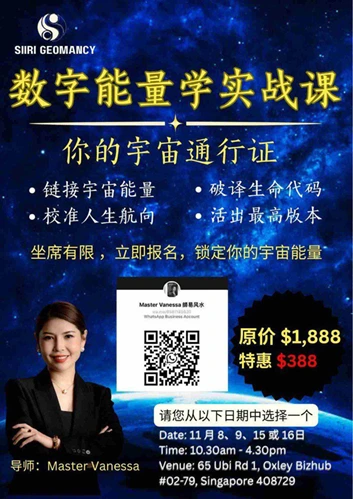 The Five Elements in Bazi Reading Our geomancer shares about Bazi reading and numerology.